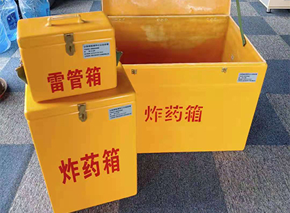 陇西玻璃钢（雷管）炸药箱