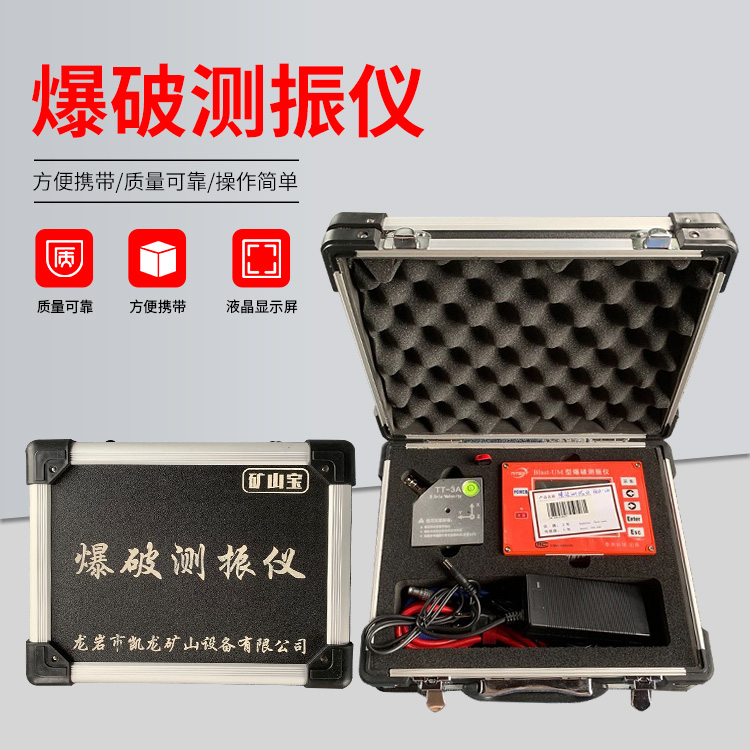 陇西爆破测振仪的工作原理是什么？