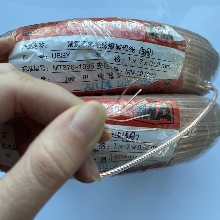 陇西矿用爆破铜芯母线的性能解析以及应用场景说明